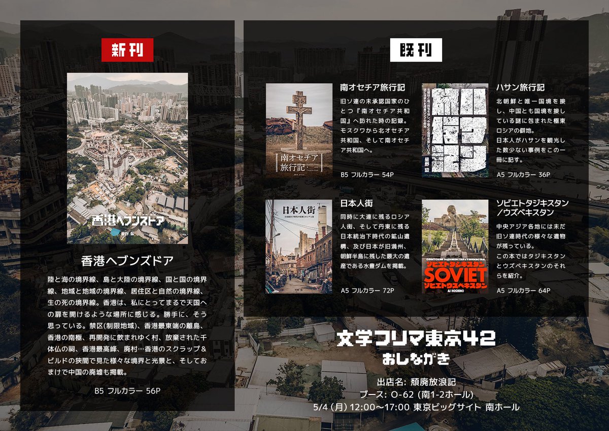 星野@旧共産遺産と頽廃放浪 tweet media