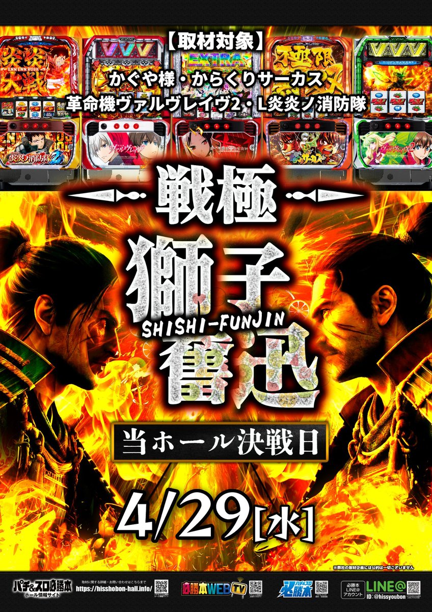 oketowa's tweet photo. こんばんは！！
店長です😄

明日は・・・
取材【戦極】獅子奮迅

整理券配布は9：30までに
お並び頂いた順番となっております。

是非お待ちしております💪 https://t.co/XPPYEK1tLK