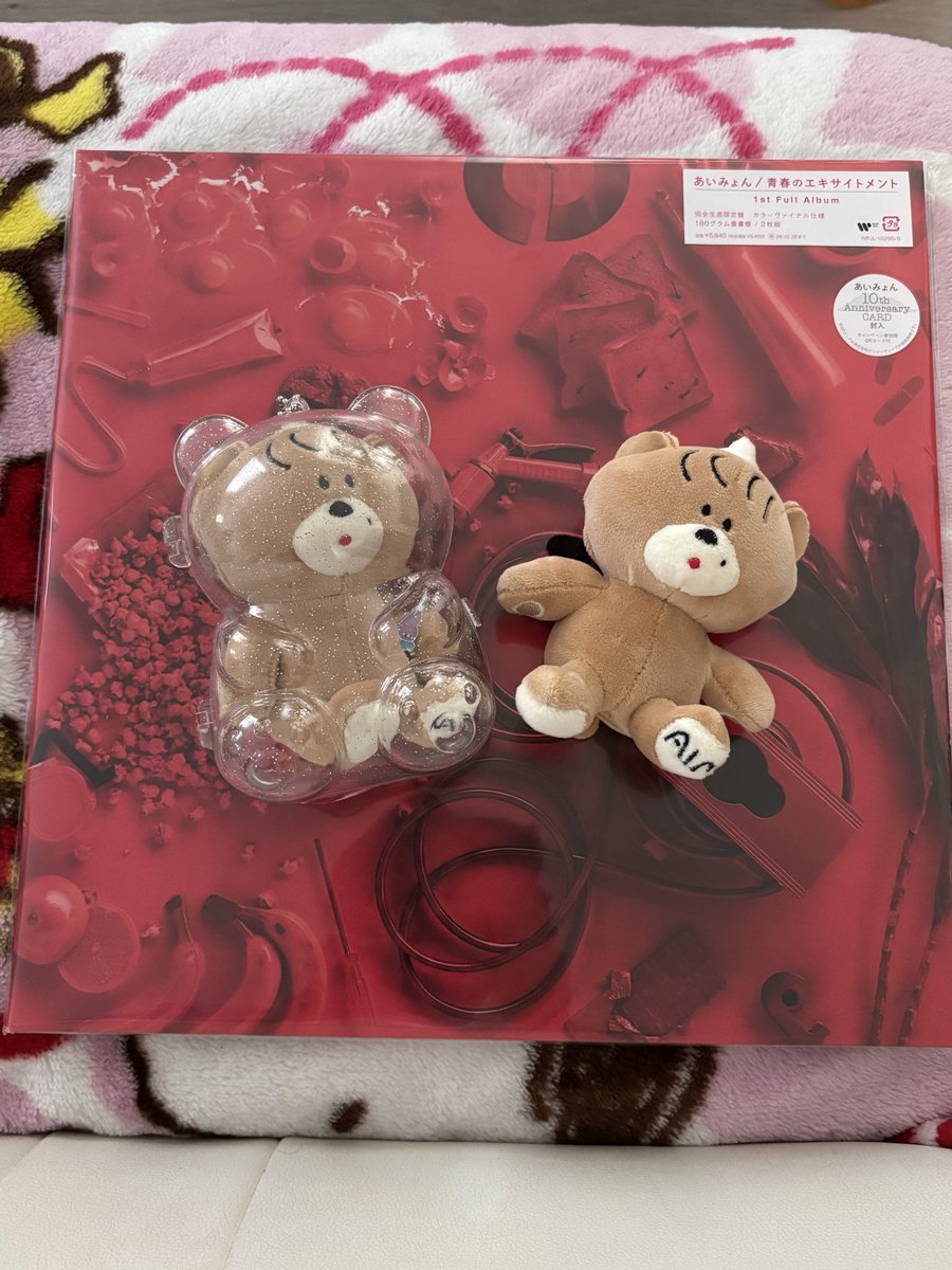 フラゲしたよー🫶✌️
思ったより大きかった！
欲しすぎて買ったけど実はレコード
聴くやつ持ってない🤣

<a href="/aimyonGtter/">あいみょん 🦭</a>