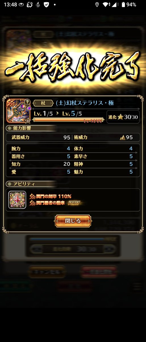 愛の戦士 tweet media