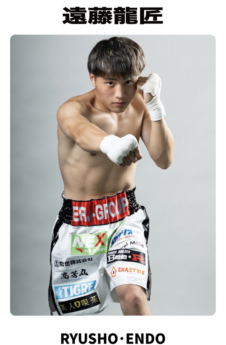 boxing_ticket's tweet photo. 4/29(水) 後楽園ホール 🥊
🎥 ライブ配信 BOXING RAISE
遠藤龍匠(M.T) vs アルキザケネス(パンチアウト)

⭕️ 1000円から手軽にオンライン激励賞を贈れます
⭕️ オンライン激励賞で選手のページにお名前･企業名･ニックネーム等を掲載できます https://t.co/PSKy1F9z5u