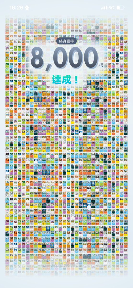 ZX_404unknow's tweet photo. 八千張又如何 路卡利歐沒有來終究都只是過眼雲煙罷了☹️ https://t.co/AGmaBIQvbQ