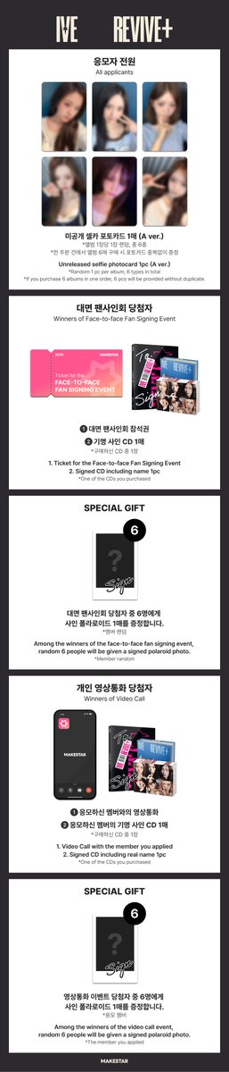 #아이브
#IVE THE 2ND ALBUM <REVIVE+> MEET&amp;CALL EVENT PART.2 OPEN!

💗응모자 전원 미공개 셀카 포토카드
💗대면/영상통화 당첨자 중 각 6명에게 사인 폴라로이드

📆 ~ 2026.05.01 23:59 (KST)
🔗bit.ly/48pY8cZ