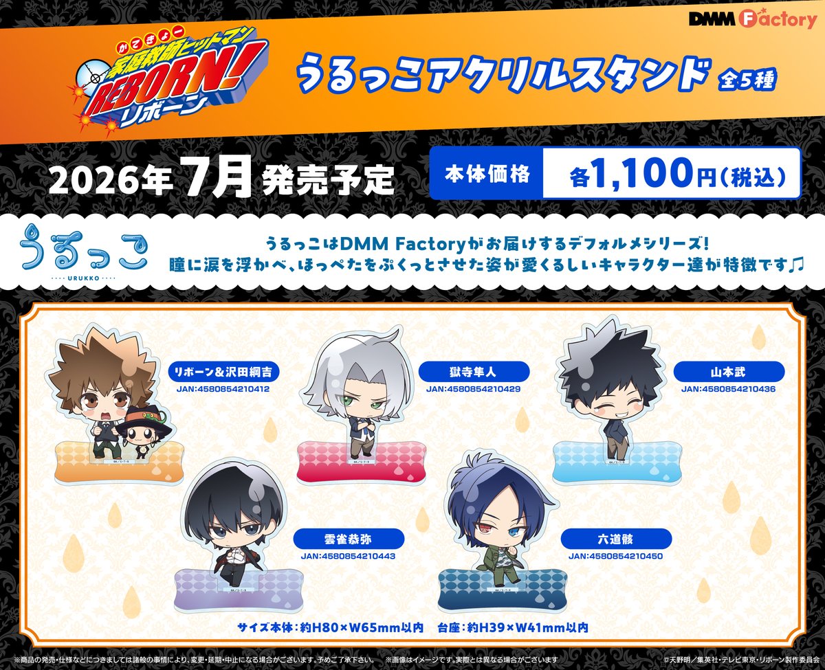 【公式】DMM Factory tweet media