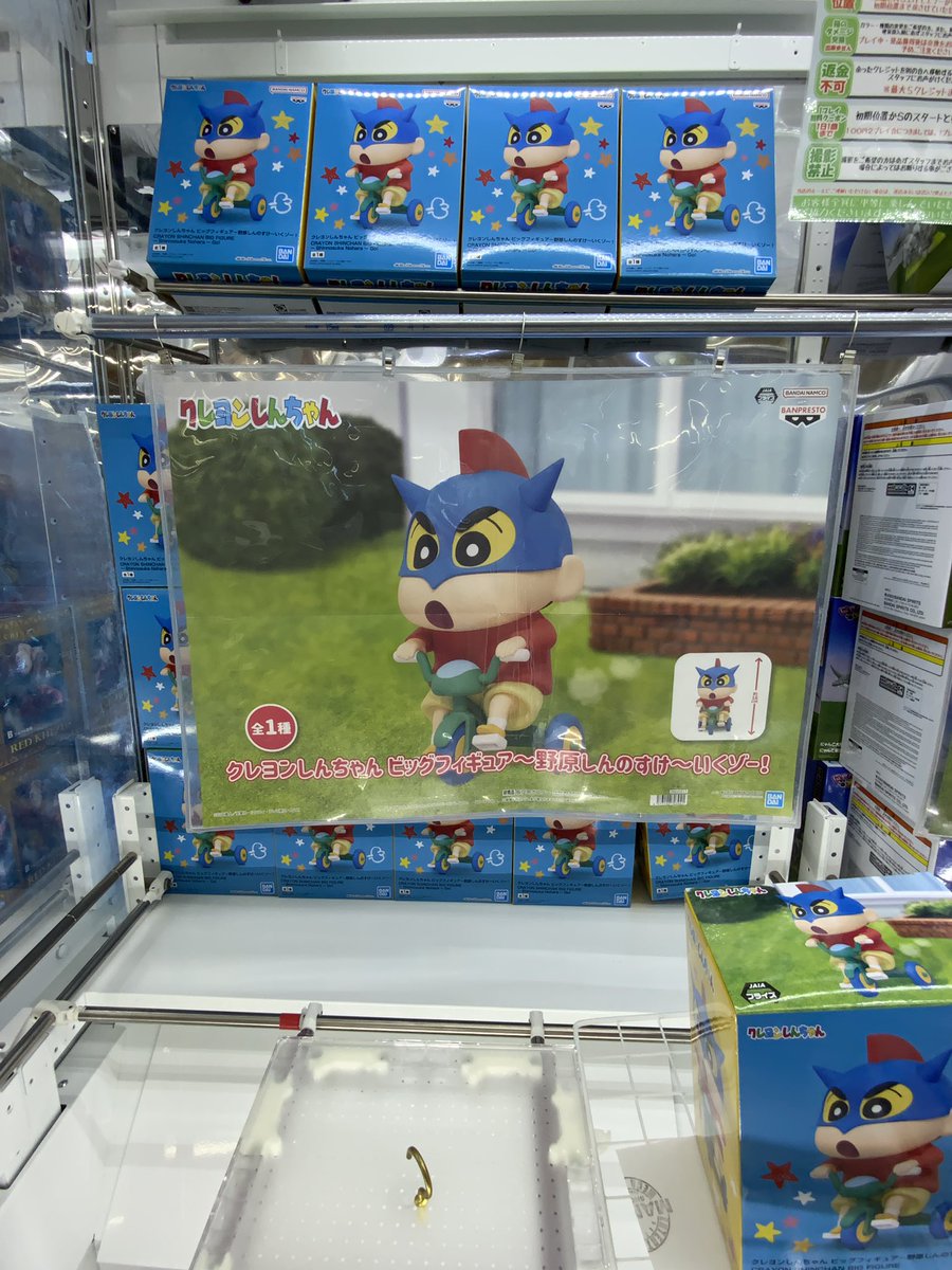 入荷情報】 #クレヨンしんちゃん より‼️ クレヨンしんちゃん ビッグ
