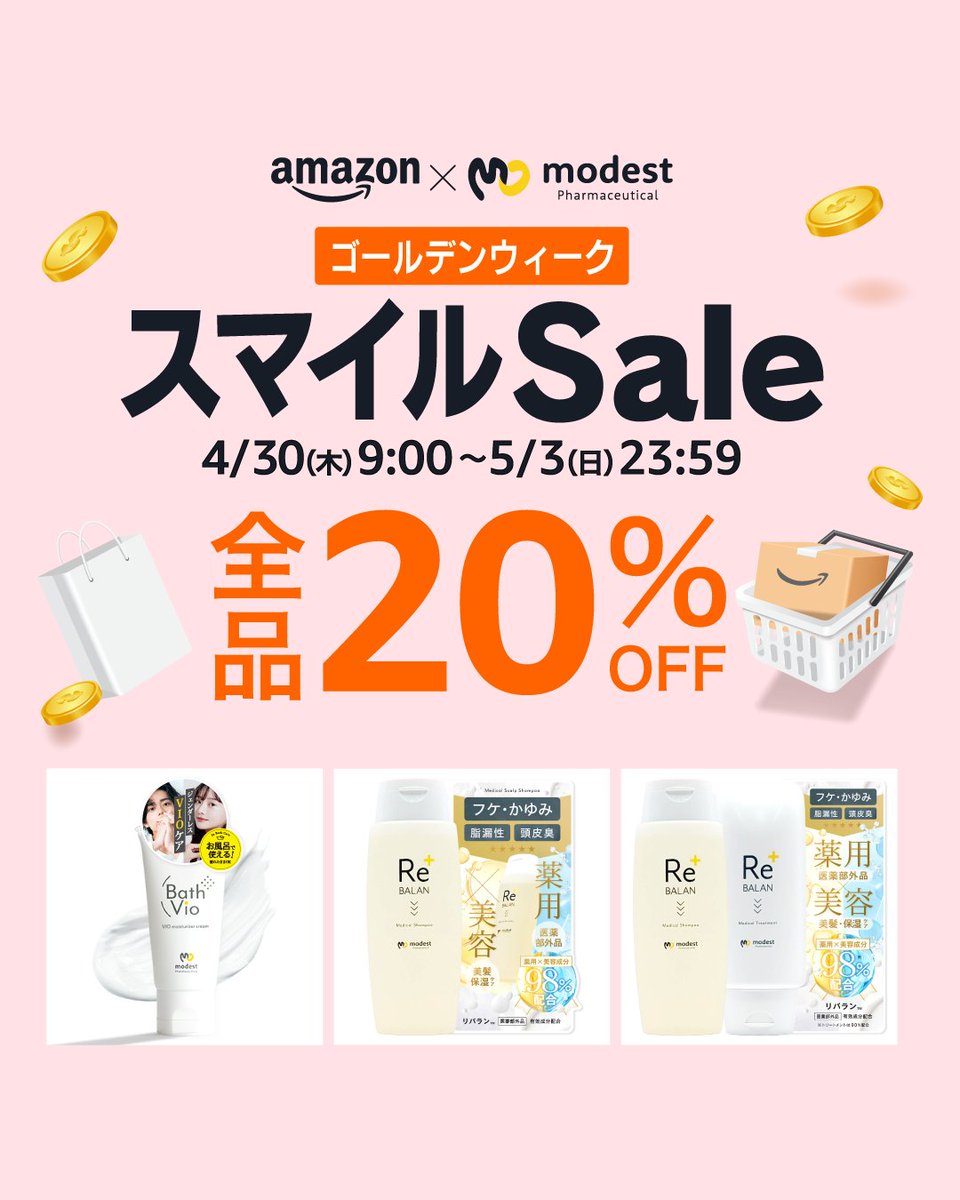 modestpharma's tweet image. ゴールデンウィーク
＼ スマイルSale ／
4/30(木) 9:00 -5/3(日) 23:59
 【全品20%OFF】開催🉐

会場はコチラから✅
amazon.co.jp/stores/page/72…

#ReBALAN #リバラン #modest #フケ #かゆみ #しろうせい #脂漏性 #脂漏性皮膚炎 #頭皮ケア #頭皮乾燥 #頭皮保湿 #頭皮湿疹 #発毛 #脱毛予防 #頭皮臭