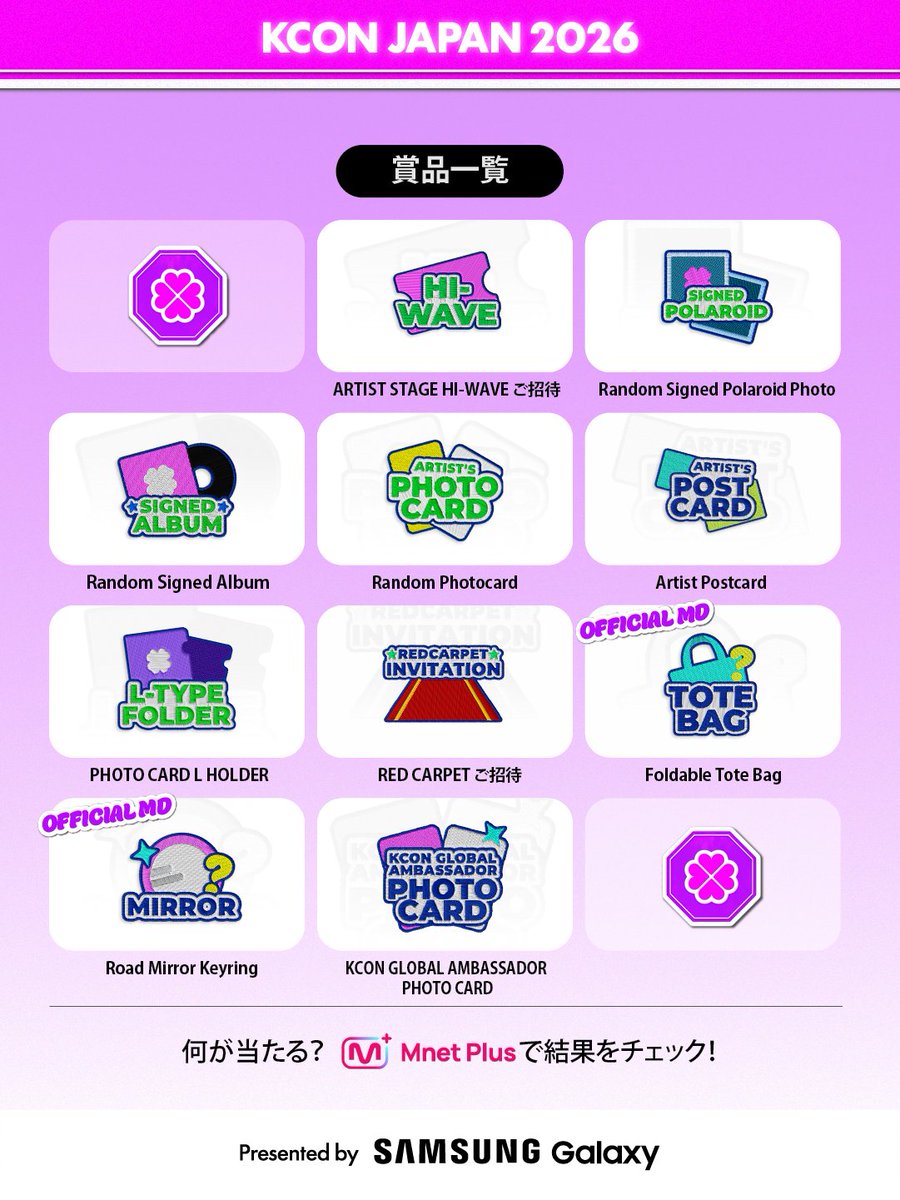 kevinpinkさま専用ページ KCONJAPAN2026] ONLINE KUJI OPEN 🍀My Own Special Luck at KCON