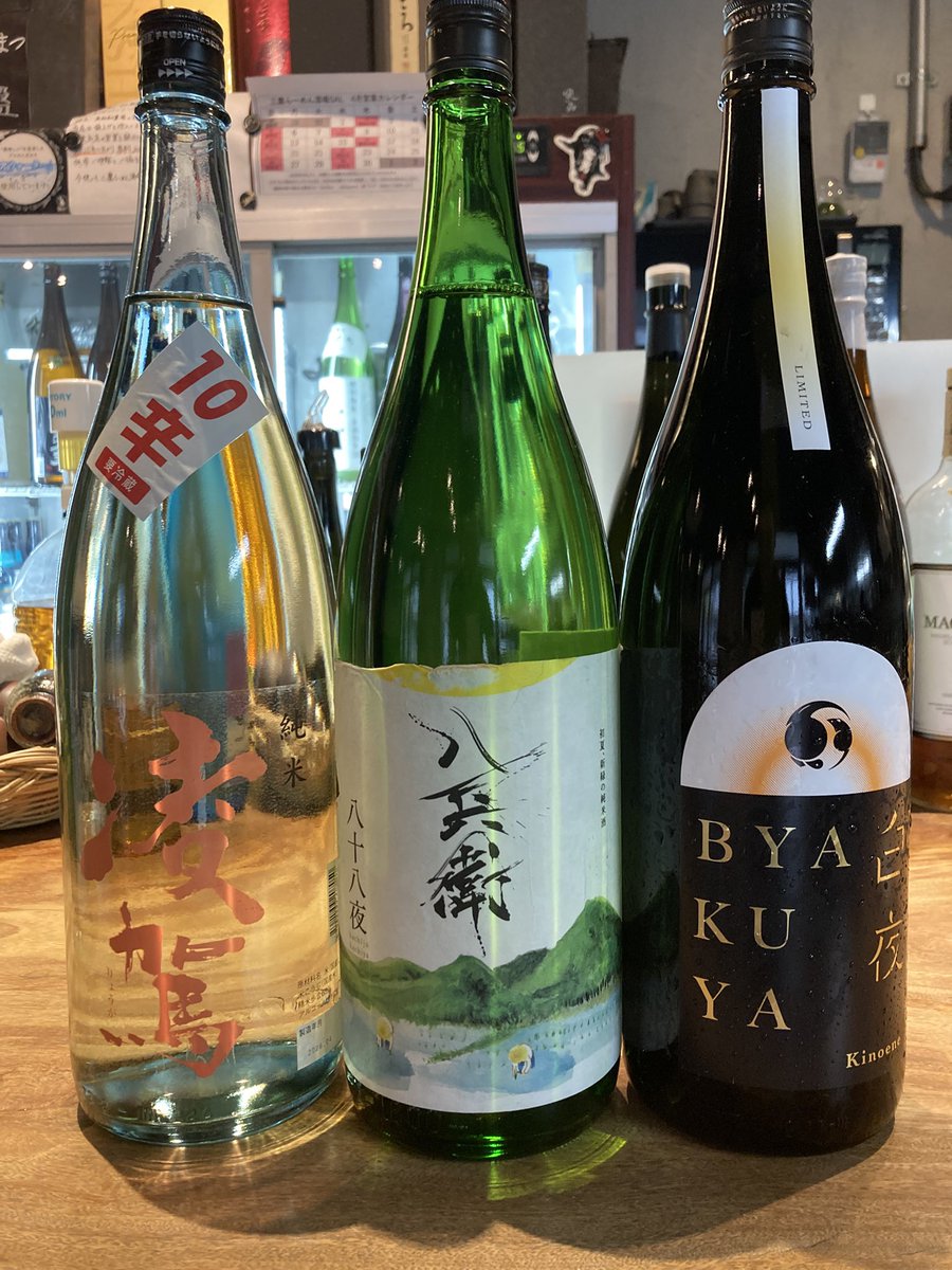 おはようございます！
本日もSAL営業始まります！

5月1日〜17日の特別営業は
電話でのみご予約承ります！
いつもとは異なる営業でご迷惑をおかけしますが、
日本酒多数ご用意しますので、ぜひ飲んでください！

本日は残りお席僅かです💦
お電話でご確認ください！

よろしくお願いします！