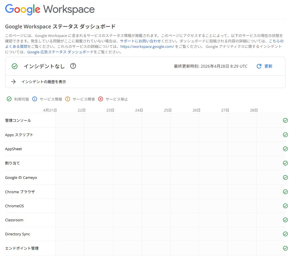 jgdr0905's tweet photo. Appsheet、インシデント大ありなんだが、ずっと更新されないな。
どうやら少し前に他地域のユーザーがasiaに接続される障害があっ��その対処をしてエラー解消されたみたいだけど、その結果ほかにも影響が出ている、みたいな感じかなあ。。

正式な情報はないので何とも言えないが待つしかない。 https://t.co/sKxtES1o8X