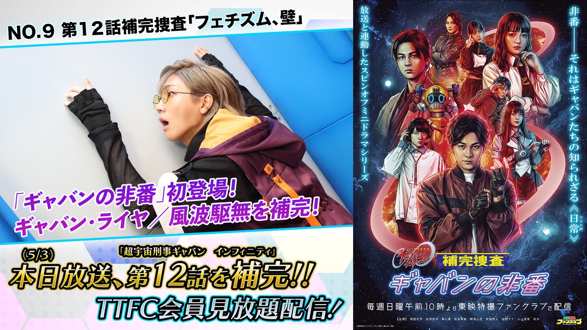 東映特撮ファンクラブ（TTFC） tweet media