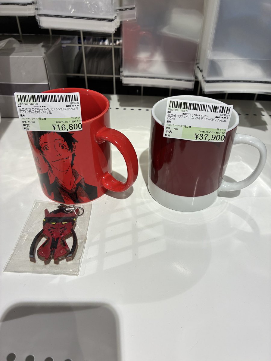 ペルソナ4 足立透 マグカップ 足立透 マグカップ 足立の世のクソセット