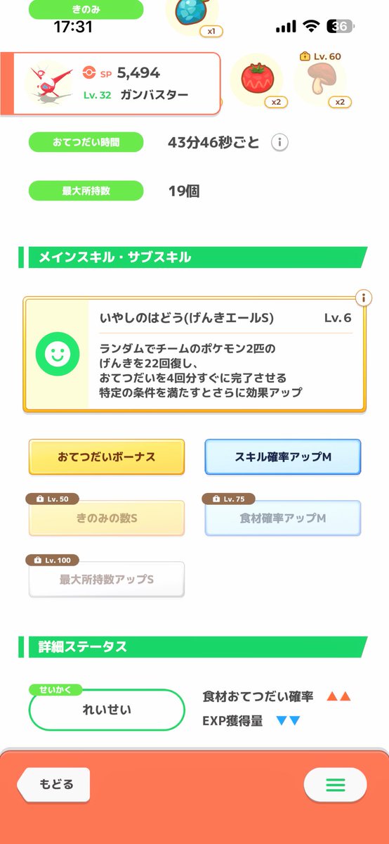 朔@ポケスリ tweet media