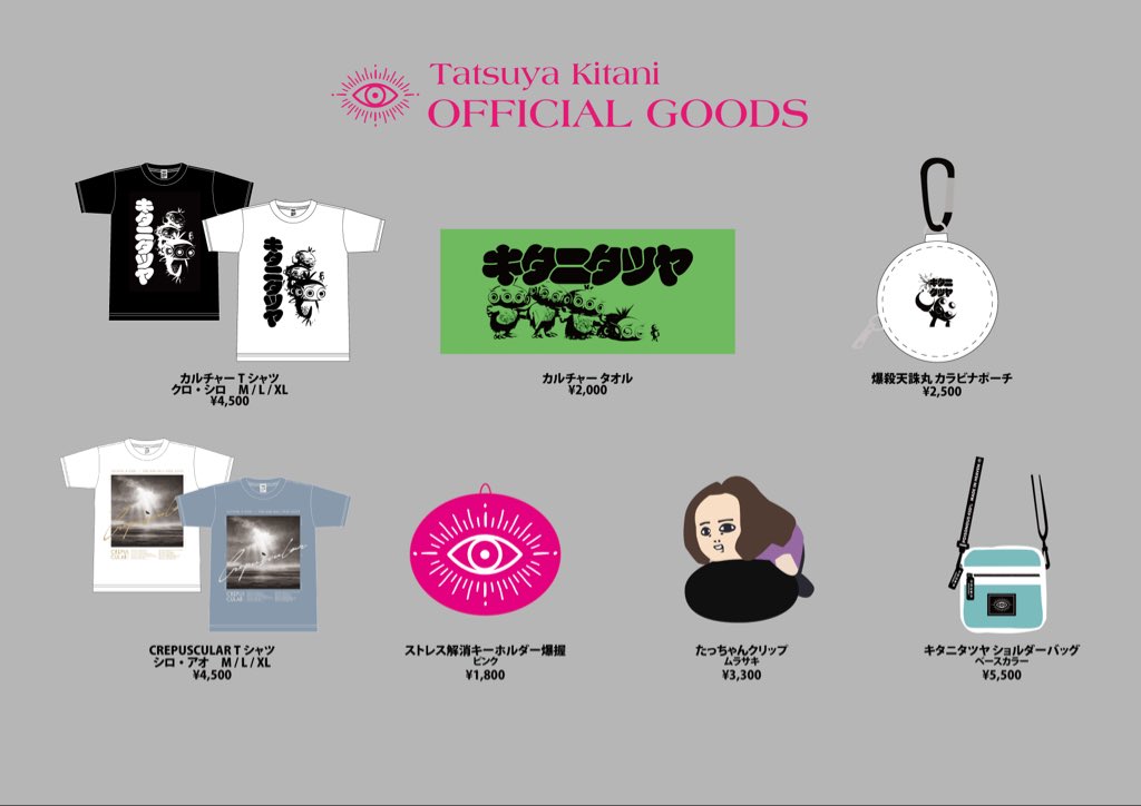 キタニタツヤstaff tweet media