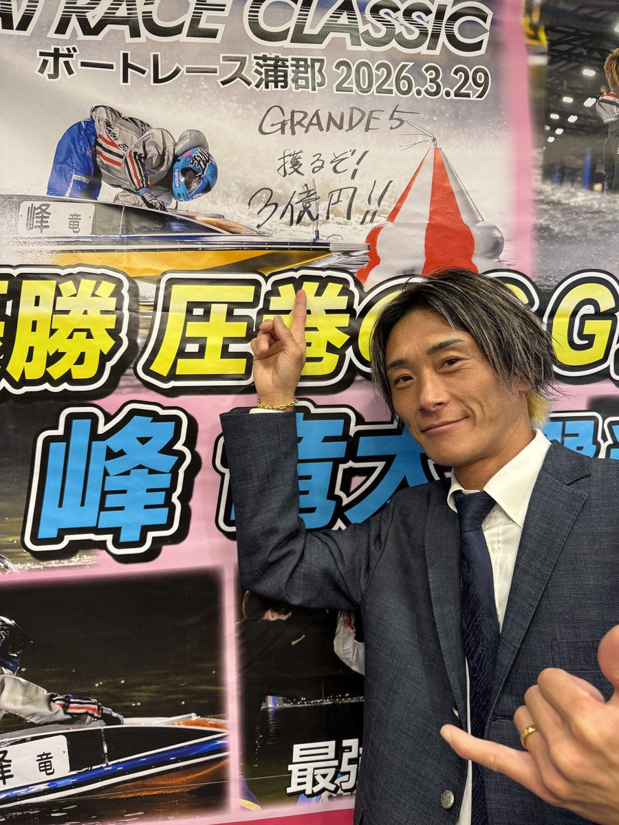 峰竜太 (@ryuta4320) / Posts / X