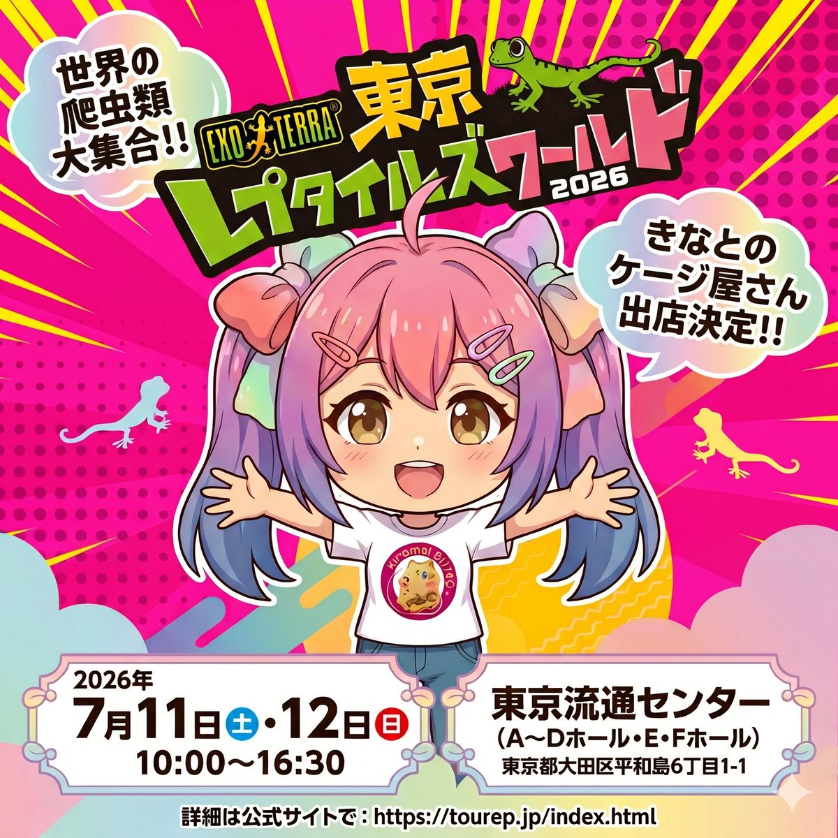 AnimalSHOPきなと・きなとのケージ屋さんおかげさまで10周年