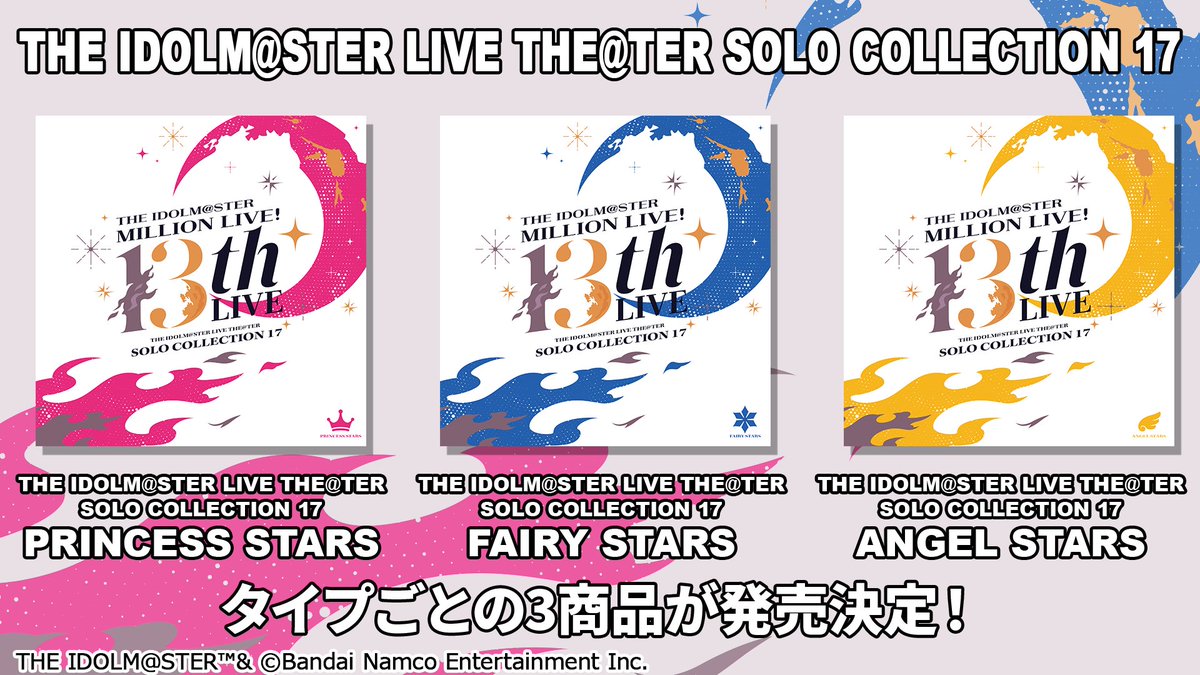 ミリオンライブ！ランティス公式ツイッター tweet media