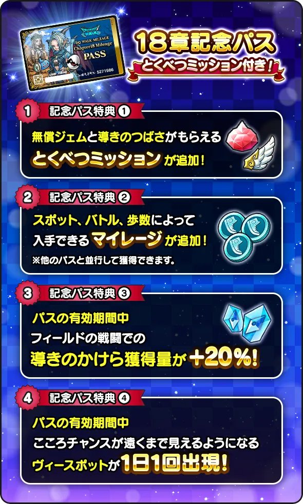 ドラゴンクエストウォーク公式／ドラクエウォーク (@DQWalk) / Posts / X