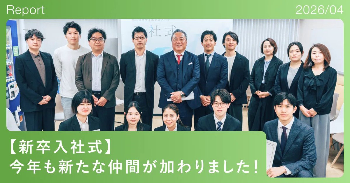【公式】サイエンスアーツ（4412）／Buddycom（バディコム） tweet media