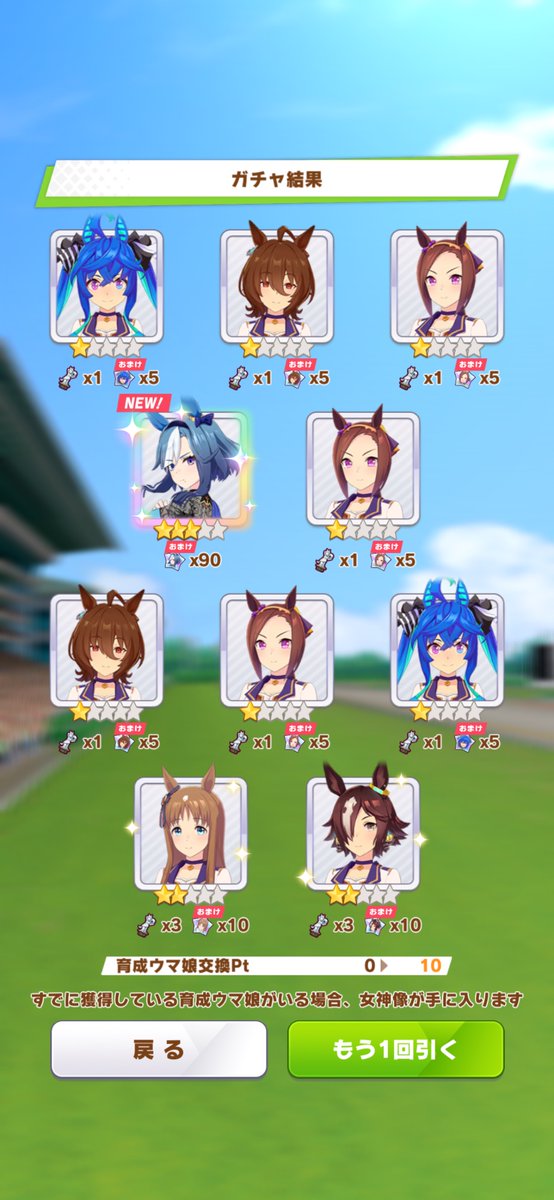 うおおおおおおアドグルきちゃああああ
差しサポカ持ってないから迷ったけど引いて良かった！

さて...差しサポカがない状況は変わっていないのだが...とにかくヨシ！！
#ウマ娘
