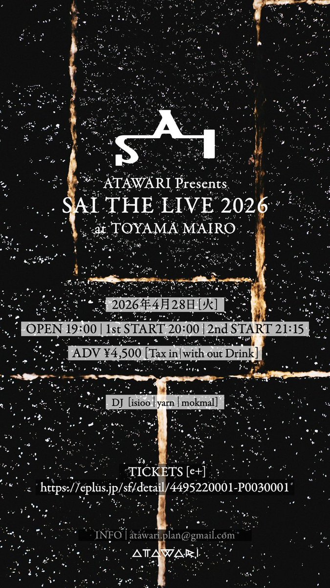 賽（SAI） tweet media