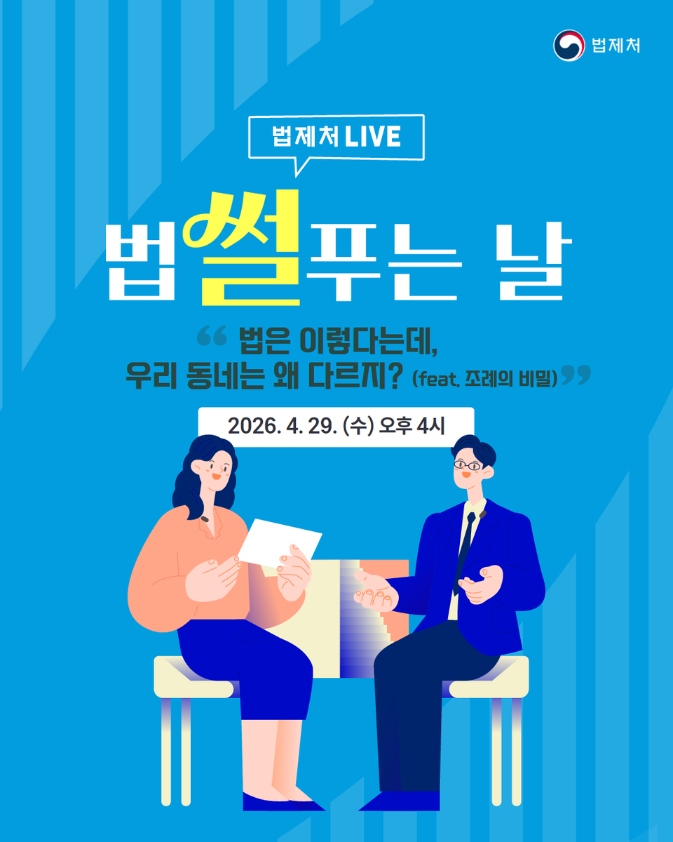 법제처 tweet media