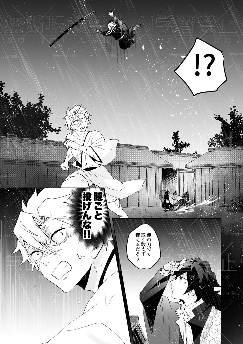 さねぎゆ新刊進捗⑩ 