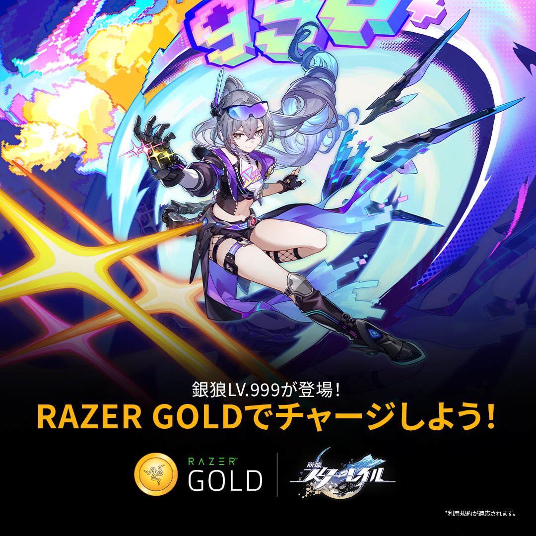 RazerGoldJP's tweet image. 🐺銀狼Lv.999が登場！🐺

周年記念は銀狼Lv.999の登場スタート！
「崩壊：スターレイル」V4.2 前半を記念して、Razer Goldでチャージしてガチャに備えましょう！

詳細 🔗
gold.razer.com/jp/ja/gold/pro…

#Razer #RazerGold #RazerGoldJP #崩壊スターレイル #スターレイル

2026年5月13日