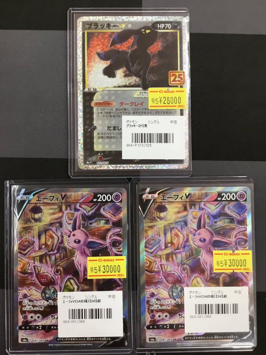 ポケカ 販売情報】 📢画像のポケカ高レアシングルカードを販売しており