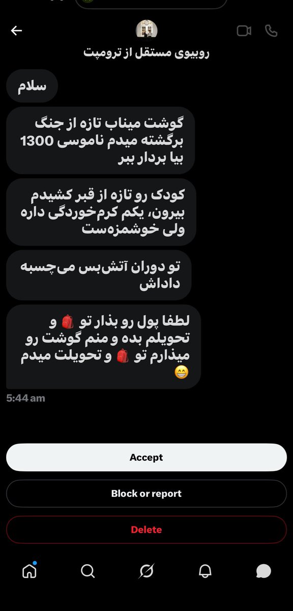 کفتر نامه‌بر tweet media