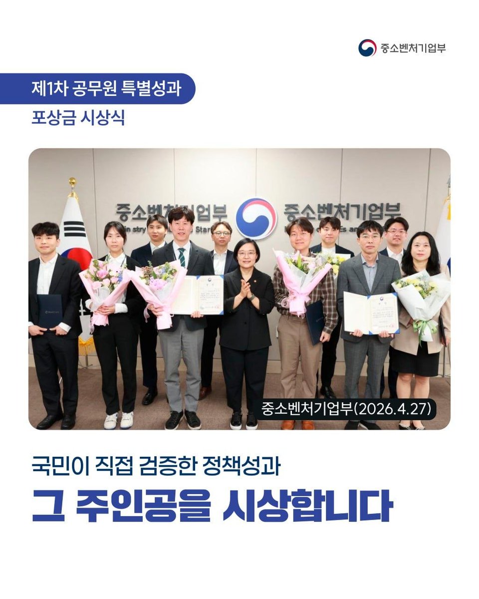 한성숙 중소벤처기업부 장관 tweet media