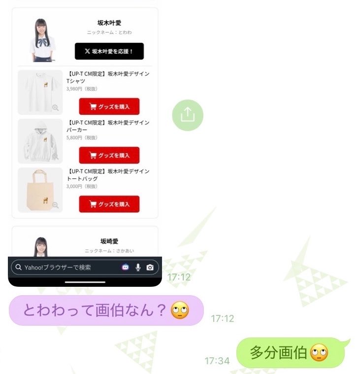 ゆなと@🧡ゆなとわ💛【とわわの輪】 tweet media