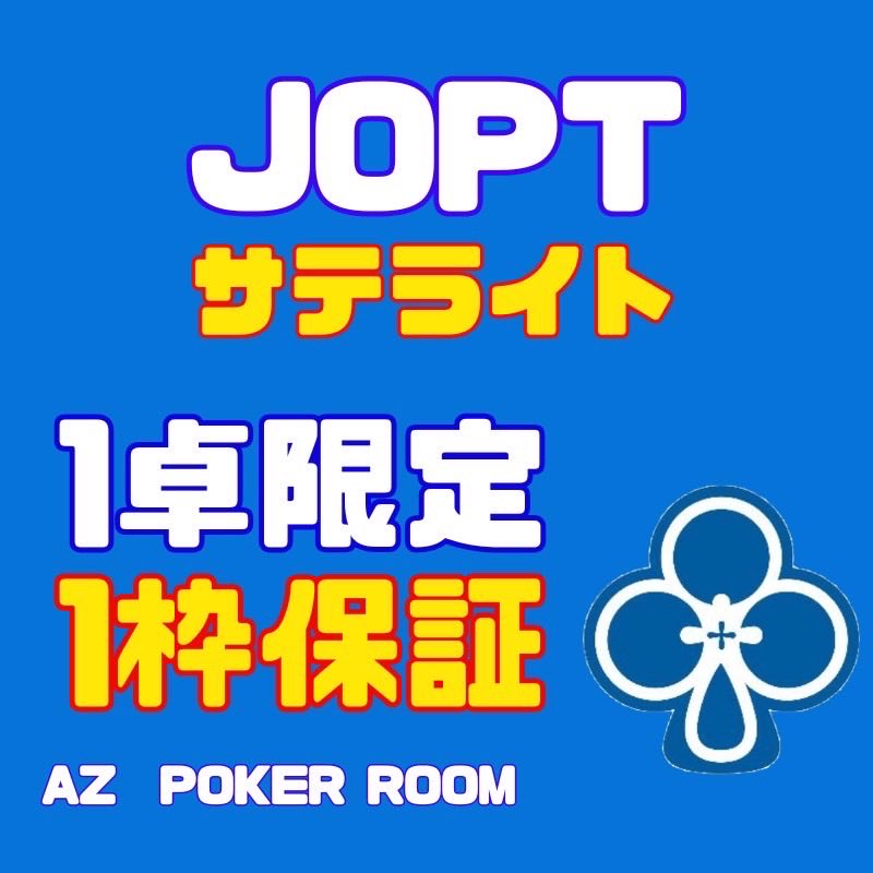 AZ POKER ROOM 横須賀中央店 tweet media