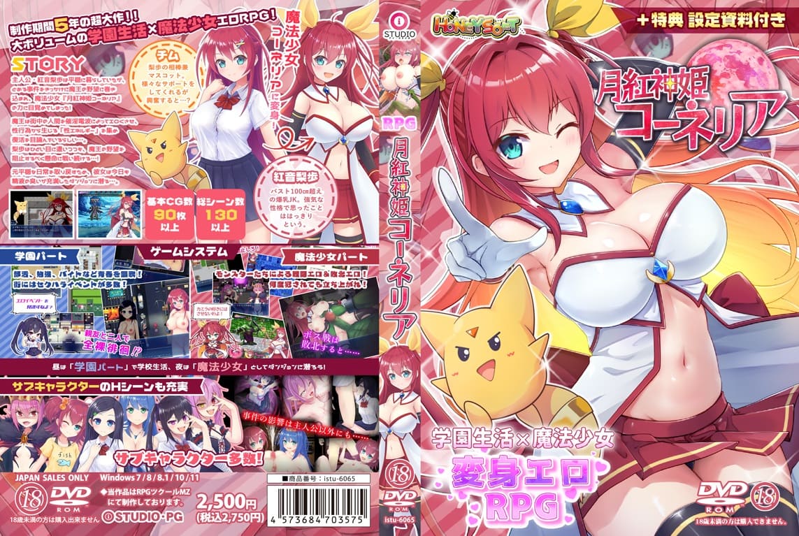 istudiocenter's tweet photo. 🎊新　作　情　報🎊
サークル「HONEYSOFT」様(@honeysoft1)最新作「月紅神姫コーネリア+特典デジタル設定資料付き」につきまして、Amazon様での予約が開始されました！！
リンクはリプから！👇
#iSTUDIO #同人ソフト
↓ https://t.co/7dMpb7rzi6