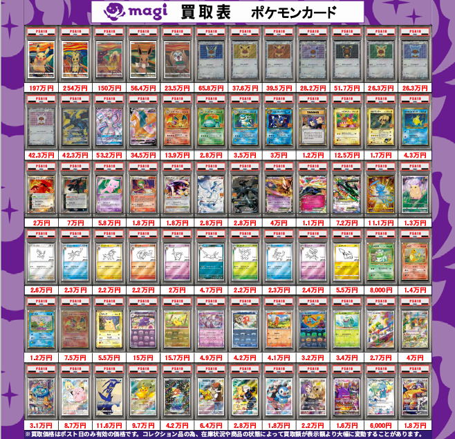 magi秋葉原店 別館 【郵送買取アカウント】 tweet media