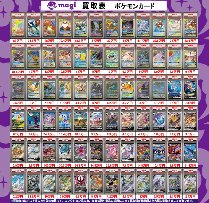 magi秋葉原店 別館 【郵送買取アカウント】 tweet media