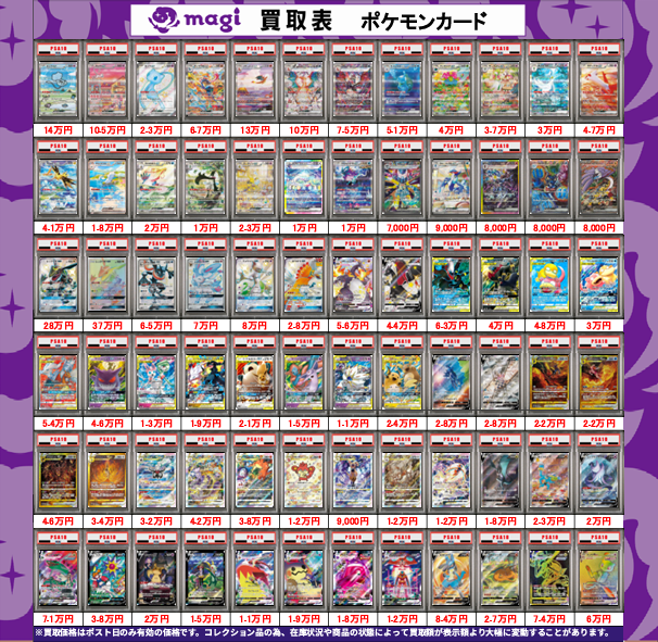 magi秋葉原店 別館 【郵送買取アカウント】 tweet media