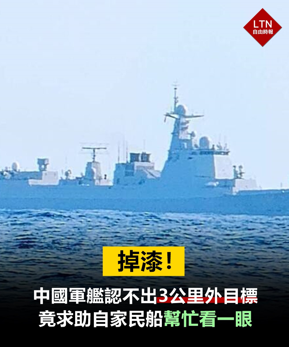 自由時報 tweet media