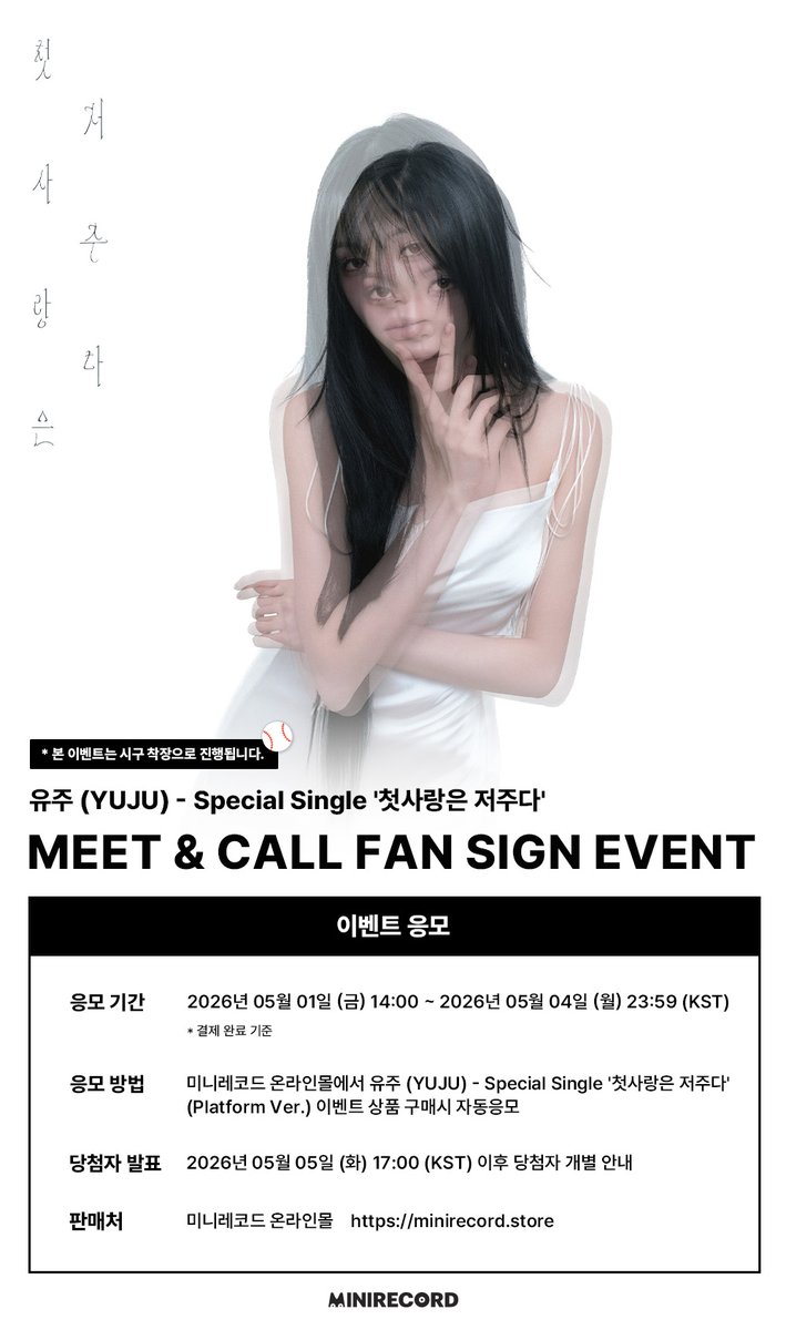 미니레코드 tweet media