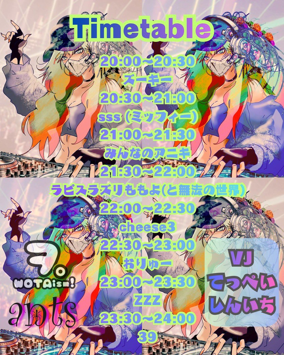 メテオラ / ズーキー tweet media