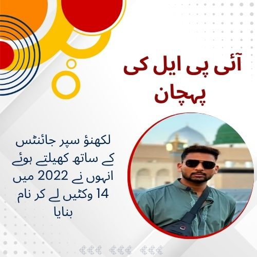 AwazTheVoiceUrd's tweet image. محسن خان کی شاندار واپسی

#MohsinKhan #Comeback #Cricket #Sports #Inspiration #Performance #NeverGiveUp