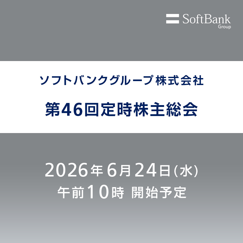 ソフトバンクグループ株式会社 | SoftBank Group Corp. tweet media