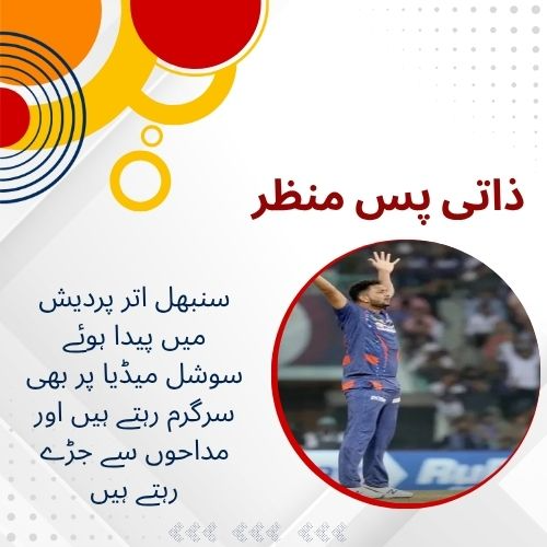 AwazTheVoiceUrd's tweet image. محسن خان کی شاندار واپسی

#MohsinKhan #Comeback #Cricket #Sports #Inspiration #Performance #NeverGiveUp