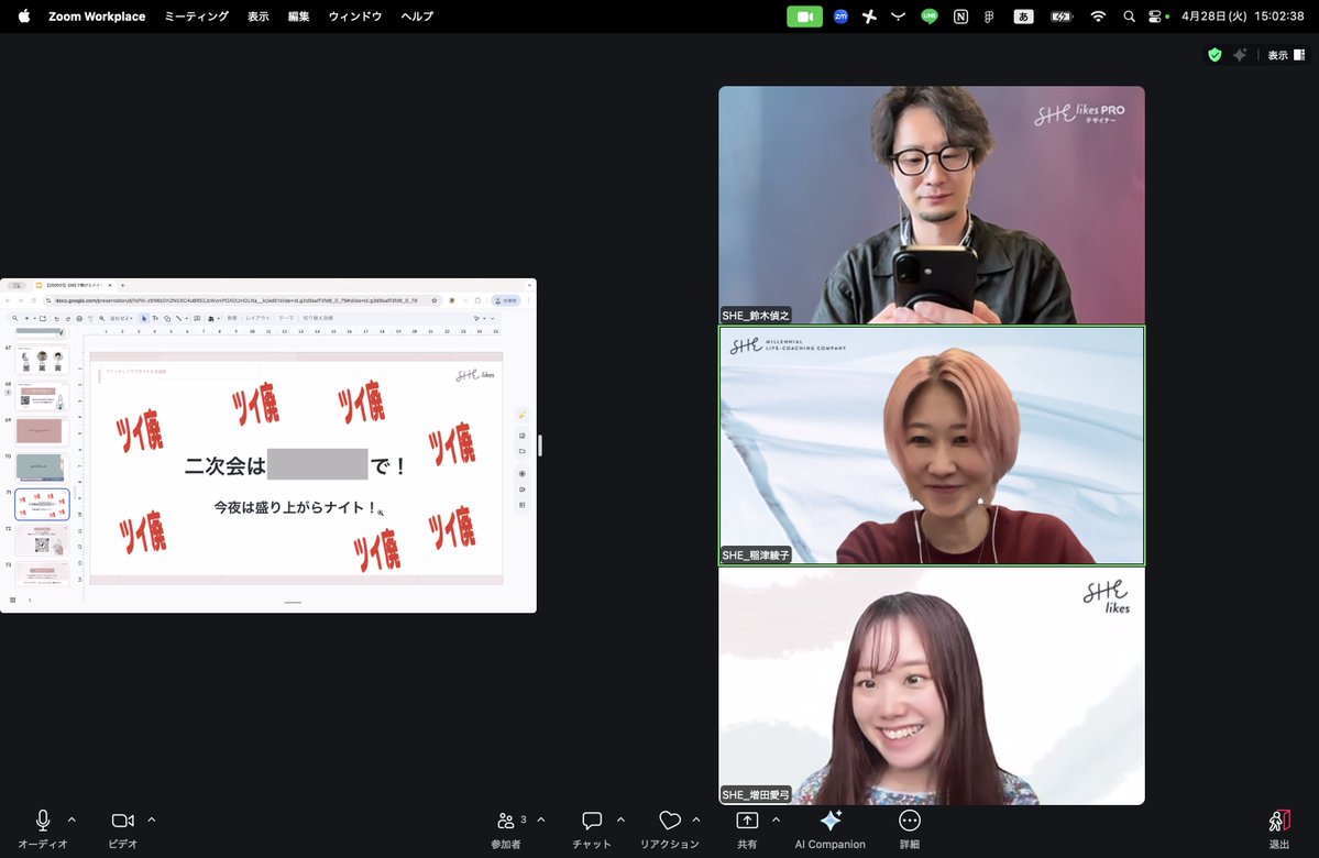 さだ | 事業責任者（プロデ）SHE inc. tweet media
