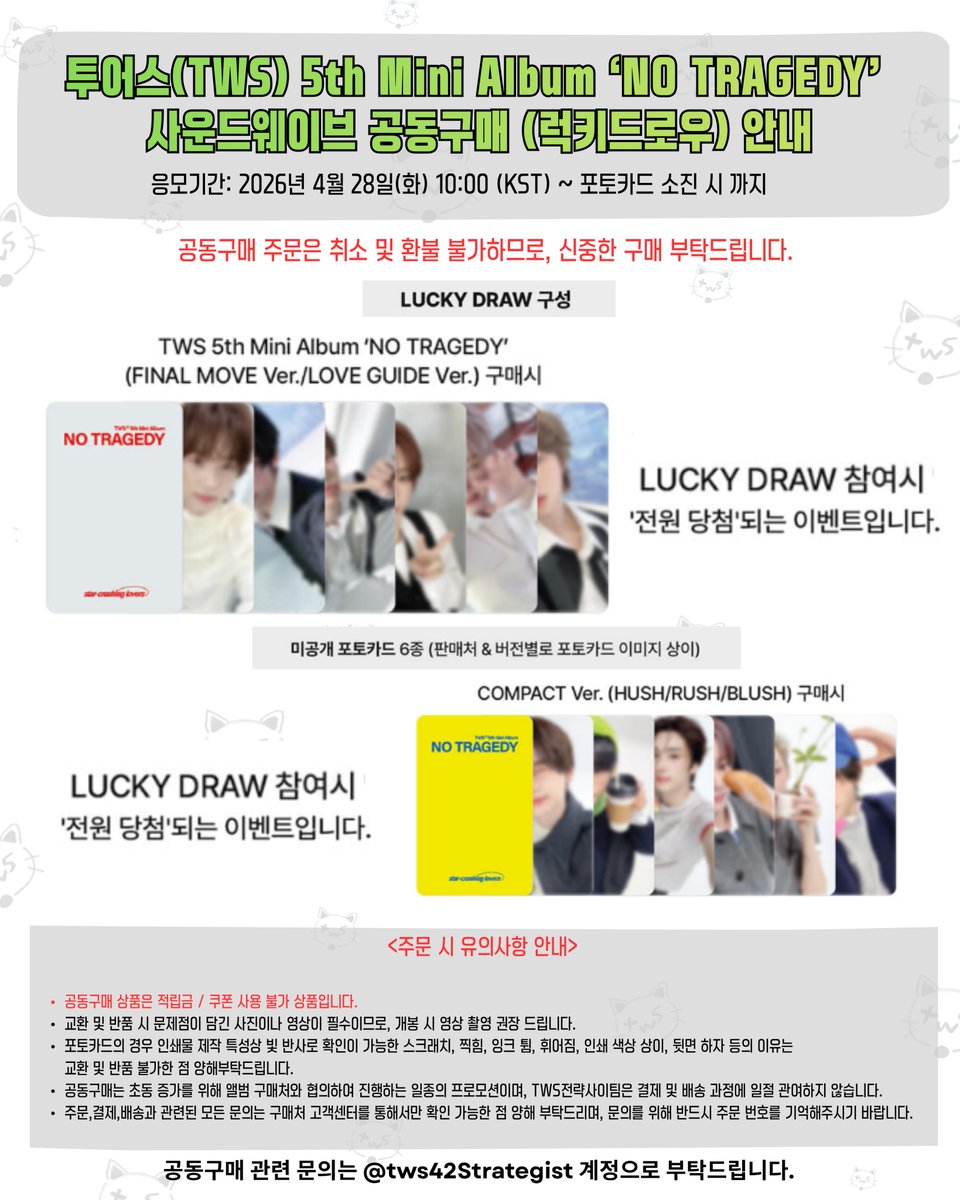 투어스전략사이팀 tweet media