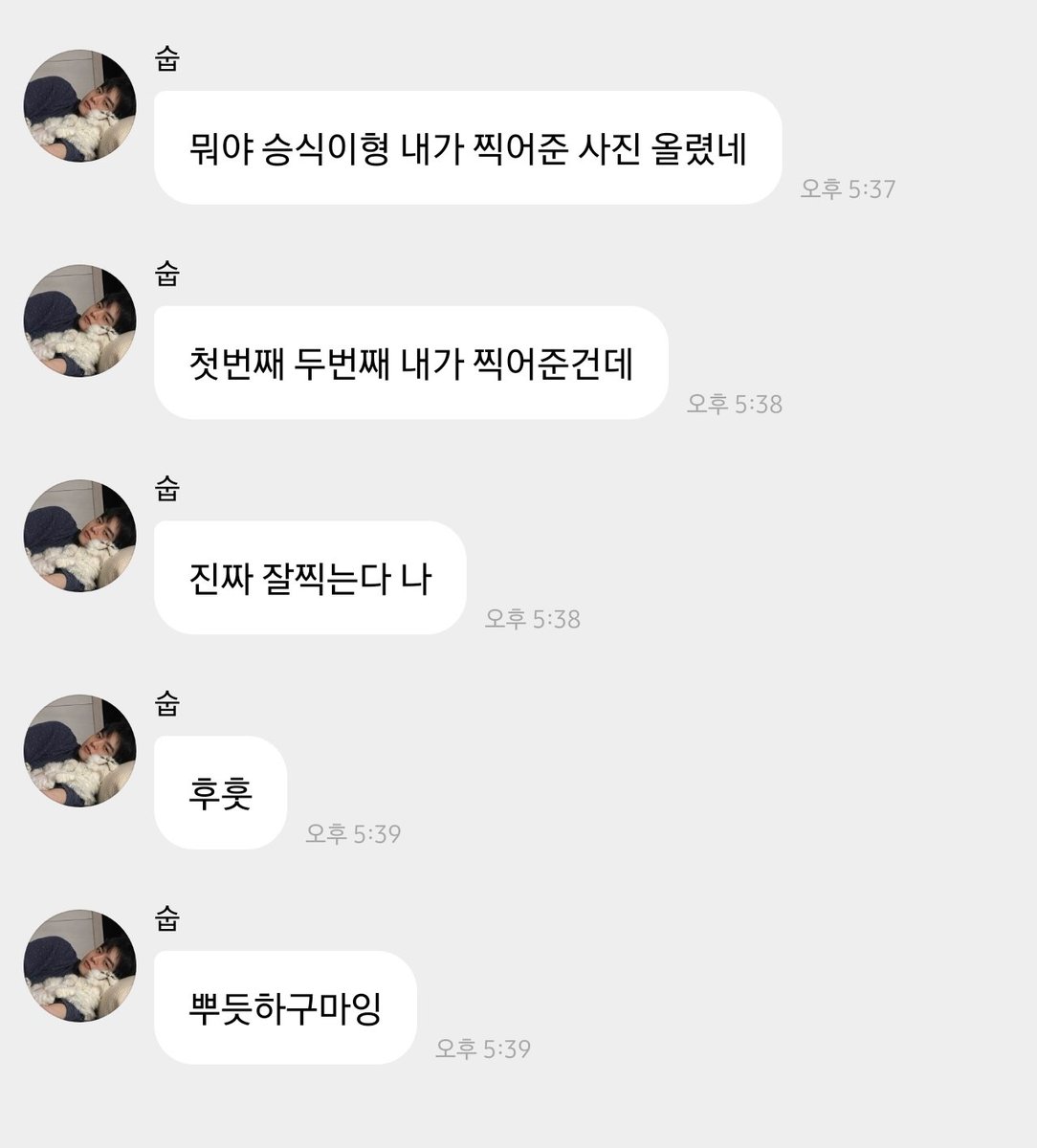 승식이 사진 빈이가 찍은거 맞네 정수빈 웃겨 진짜 ㅋㅋㅋㅋㅋ