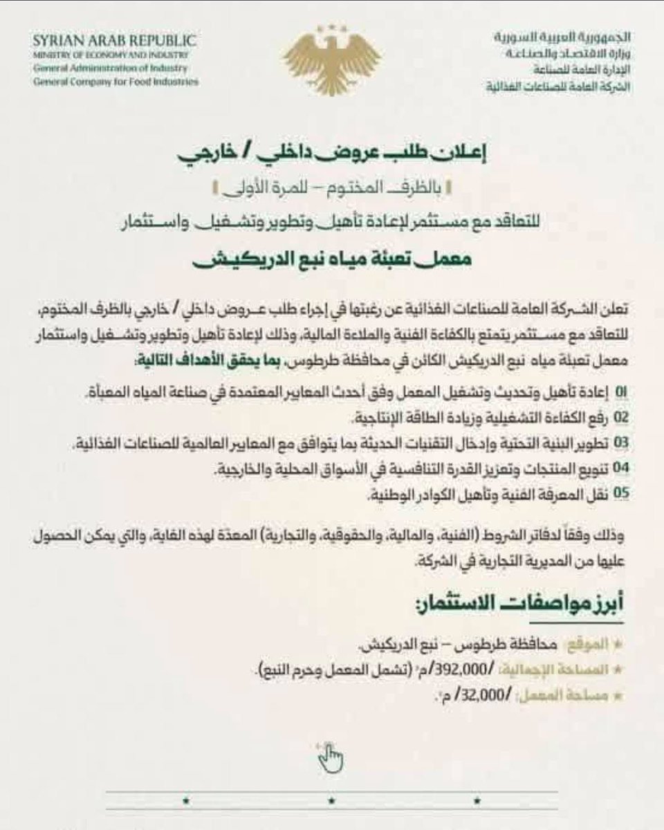 George Brashen جورج برشيني tweet media