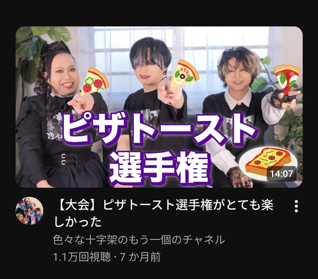 ななしのじゅん tweet media