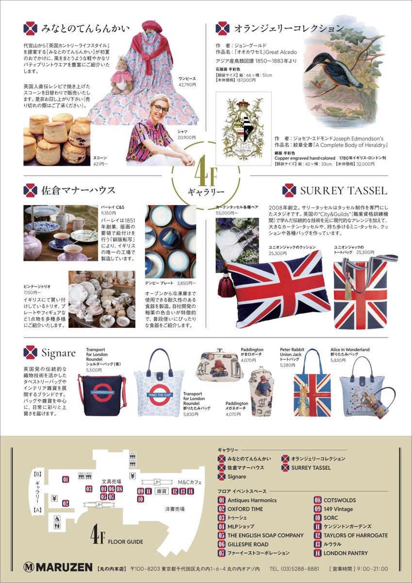 丸善丸の内本店 tweet media