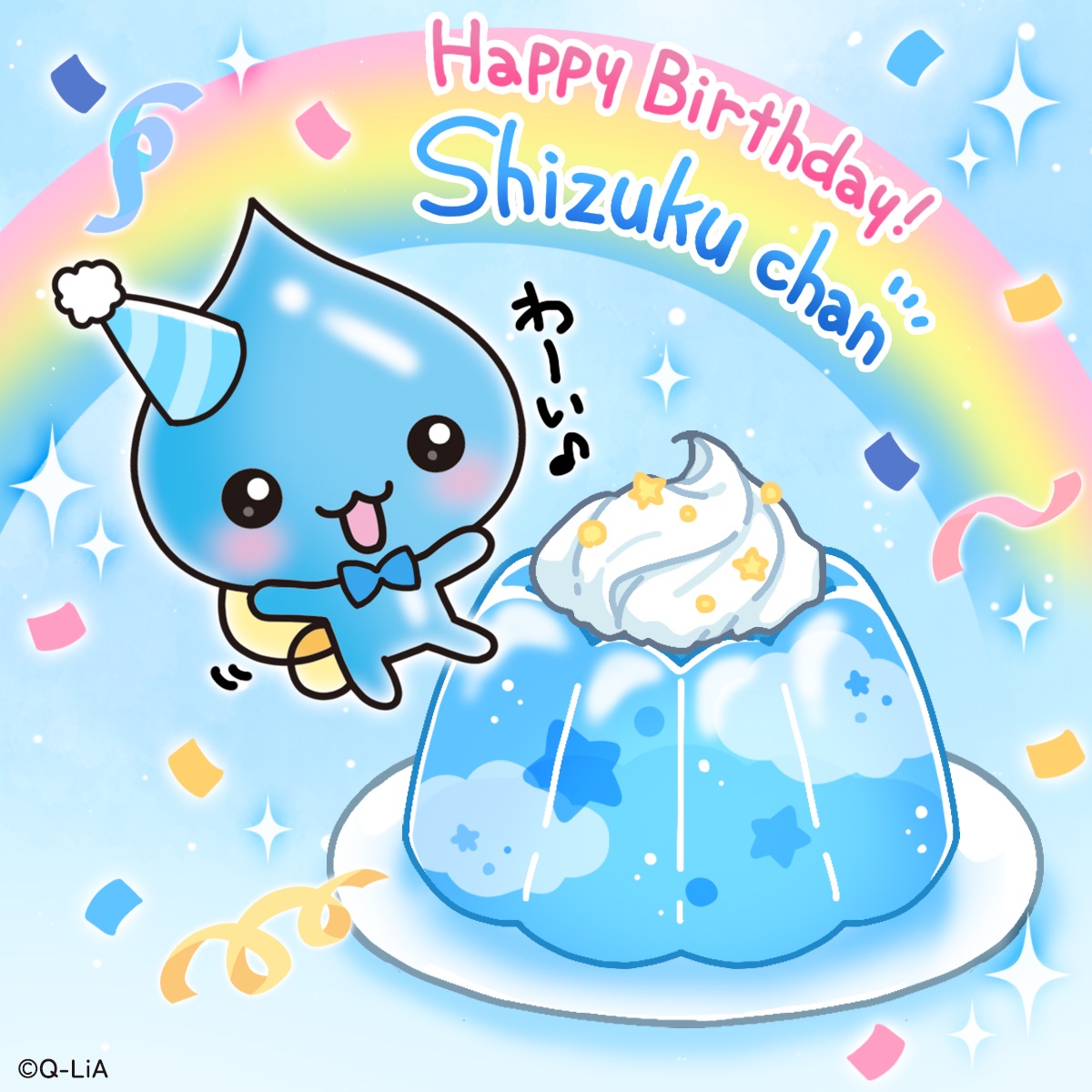 しずくちゃん【公式】 tweet media