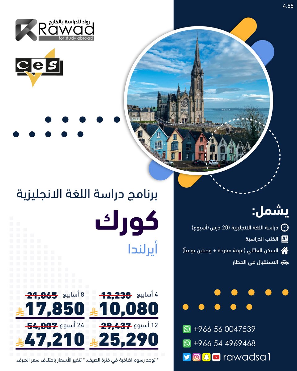 رواد للدراسة بالخارج | Rawad Study Abroad tweet media